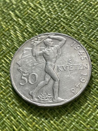 Чехословакия 50 крон, 1948 г. (Пражское восстание )