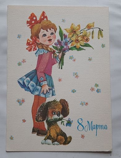Манилова Л.  8 Марта. 1989