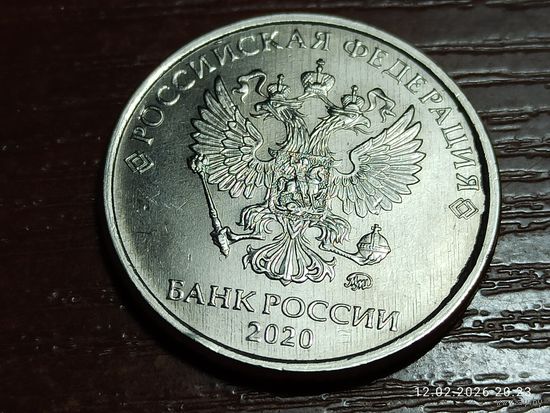 2 рубля 2020