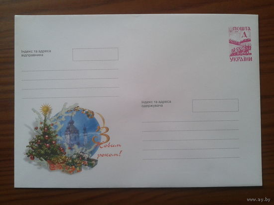 Украина 1999 ХМК Новый год