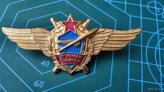 Знак "Штурман снайпер" СССР. Копия