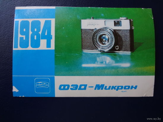 Календарик 1984 г.  ФЭД-Микрон.