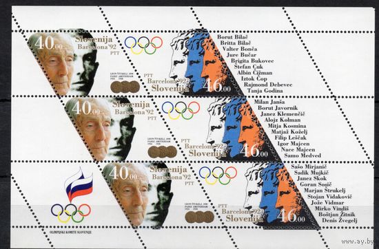 Словения 1992 . Олимпиада Барселона малый лист (28)
