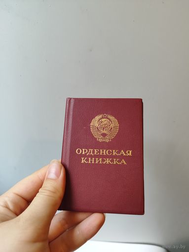Интересный документ на отвагу