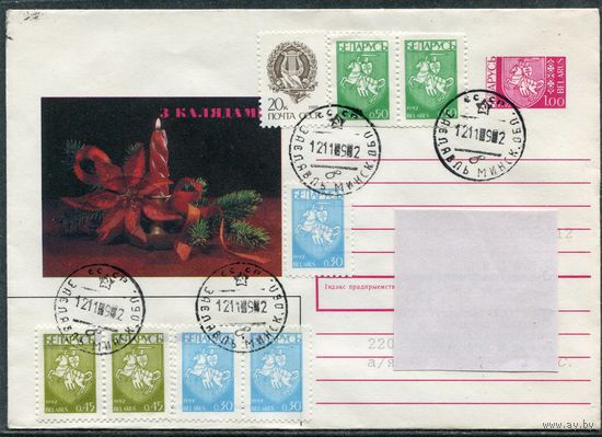 Беларусь 1992. ХМК. Конверт п.п. З калядами. Смешанная маркировка   03