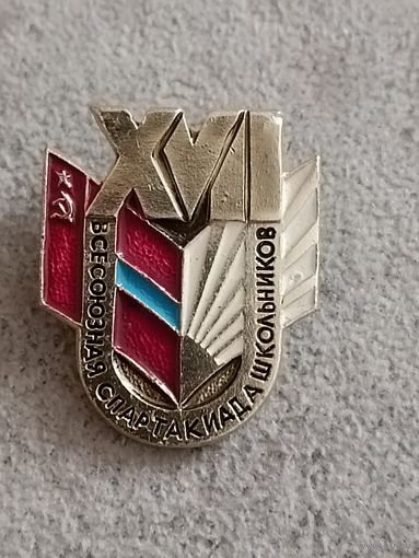 7 Всесоюзная спартакиада школьников