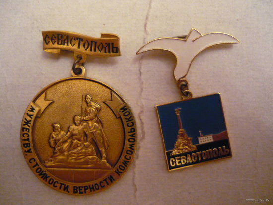 Севастополь.