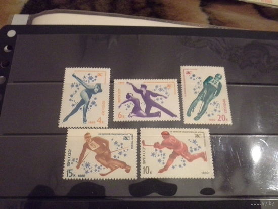 СССР 1980 серия
