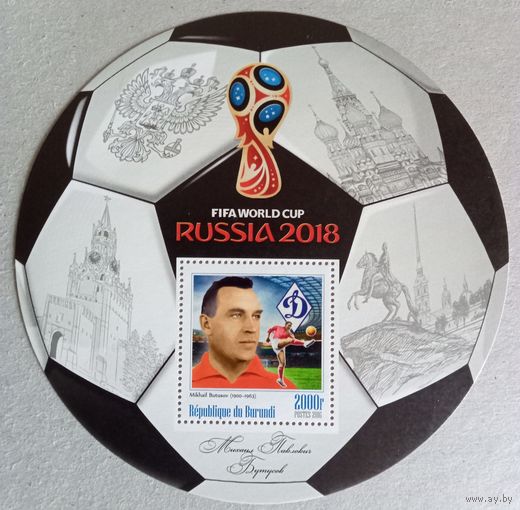 ЧМ по футболу 2018г. Россия. Звезды футбола.