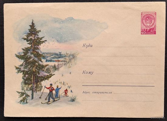 ХМК Цельмер В. Лыжники. 1959 г. Чистый