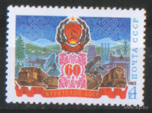 Заг. 5322. 1983. 60 лет Бурятской АССР. ЧиСт.