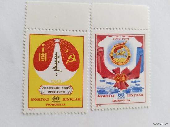 Монголия  1979  2м