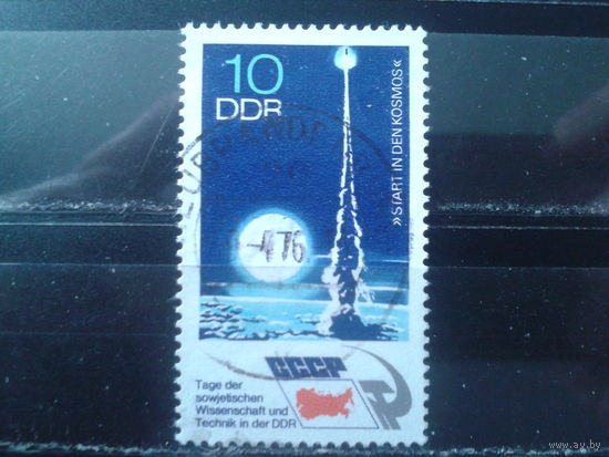 ГДР 1973 Старт космической ракеты