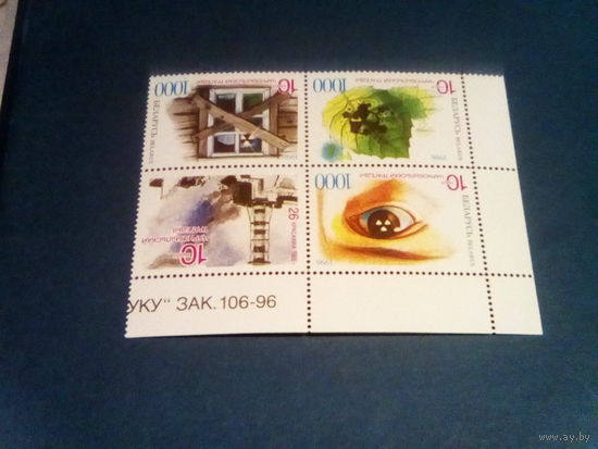 Беларусь 1996 кварт с номером заказа