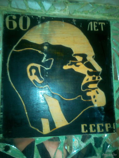 Резьба по фанере "ЛЕНИН"  60 лет СССР