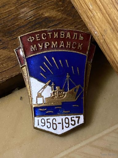 ФЕСТИВАЛЬ МУРМАНСК 1957