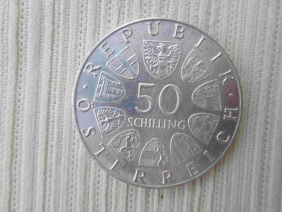 50 шиллингов 1974 года