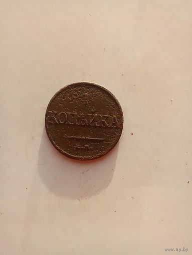 1 копейка 1832 года