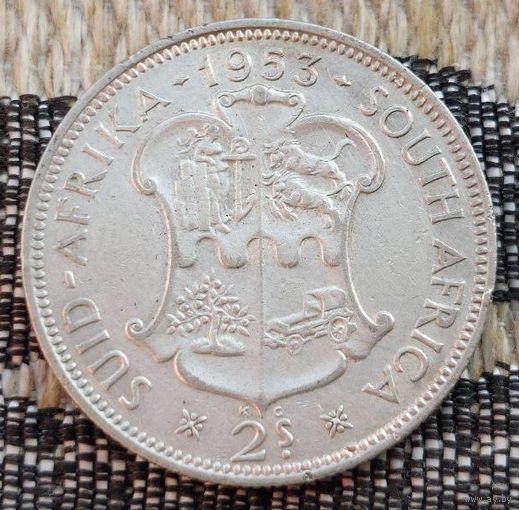 ЮАР 2 шиллинга 1953 года. Королева Елизавета II. Герб. Серебро. Сторгуй за свою цену, предложи обмен! Y