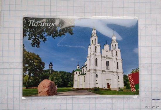 Магнитик-подарок из Полоцка.