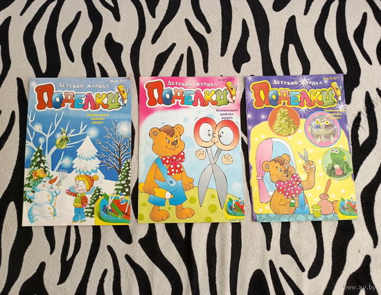 Детский журнал Поделки