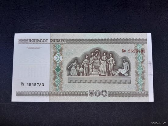 500 рублей 2000 года. Беларусь. Серия Кв. Без модификации. UNC
