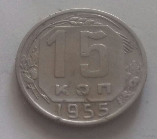 15 копеек СССР 1928 г., серебро