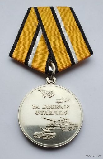 За боевые отличия. Новый тип (эмблема, номер). МО РФ. Завод МОСШТАМП. Клеймо. (1)