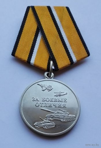 За боевые отличия. Новый тип (эмблема, номер). МО РФ. Завод МОСШТАМП. Клеймо. (1)