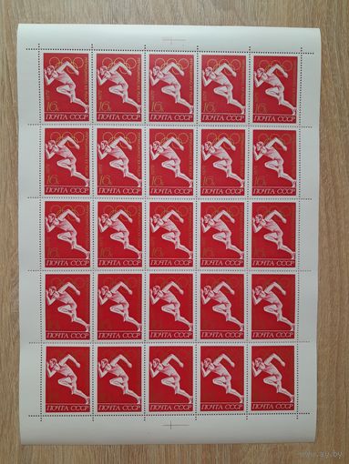 Лист 1972 г. Игры XX Олимпиады 16 к.