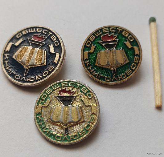 Знак, значок Общество книголюбов