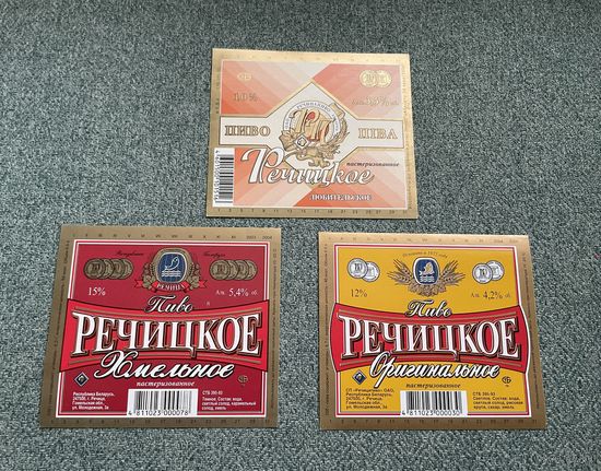 Беларусь Піва Пиво Речицкое Любительское Хмельное Оригинальное / с 1 РУБЛЯ