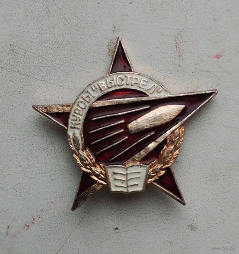 Курсы Выстрел