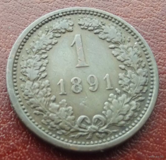 Австрия. 1 крейцер 1891