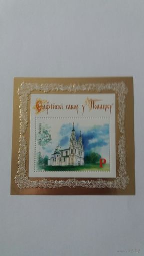 РБ 2016      Соф.собор бл