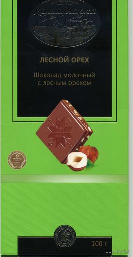 Упаковка от шоколада Коммунарка 2020-2021
