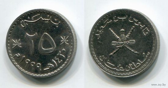 Оман. 25 байза (1999, XF)