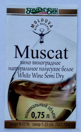 Этикетка. вино. 0076