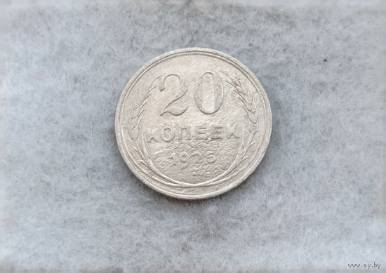 Werty71 СССР 20 копеек 1925 года