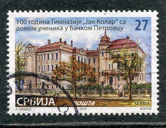 Сербия. 100 лет гимназии