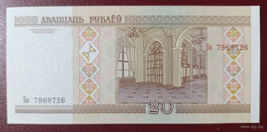 20 рублей 2000 года, серия Ба - UNC