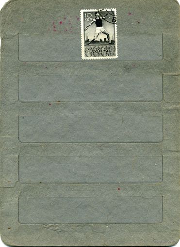 СССР, 1938, спорт  ,    1м  гашен