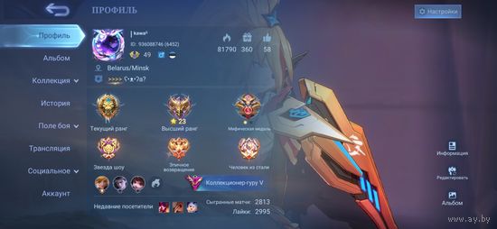 Аккаунт Mobile Legends:Bang Bang