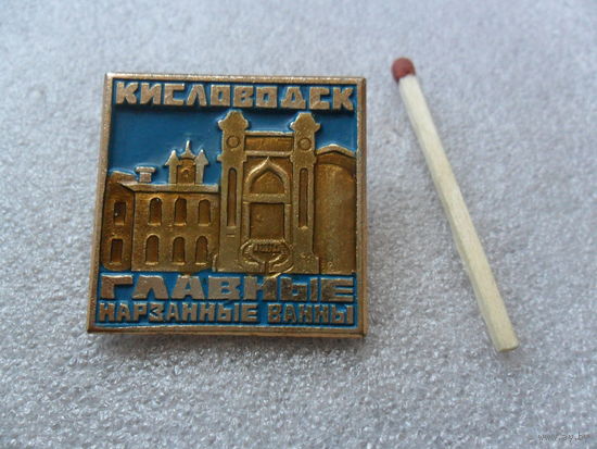 Кисловодск (3)