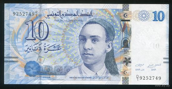 Тунис 10 динаров 2013 г. P96. UNC