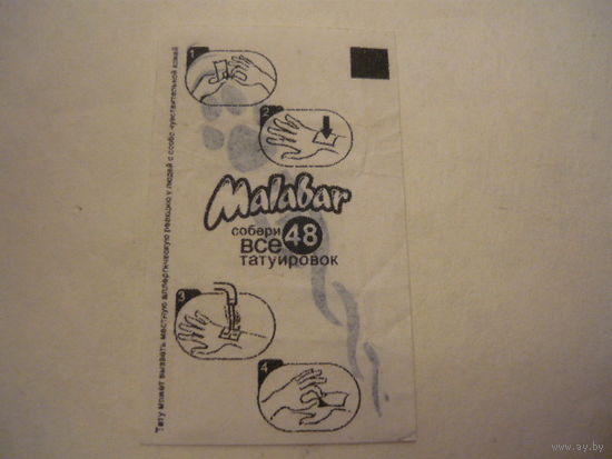 Вкладыши жвачки MALABAR