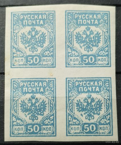 Российская Империя 1919г.