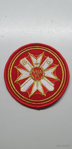 Шеврон управление военного образования вооруженных сил Беларусь