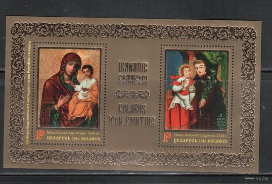 Беларусь-2016,(Мих.,БЛ.141)  , Иконы