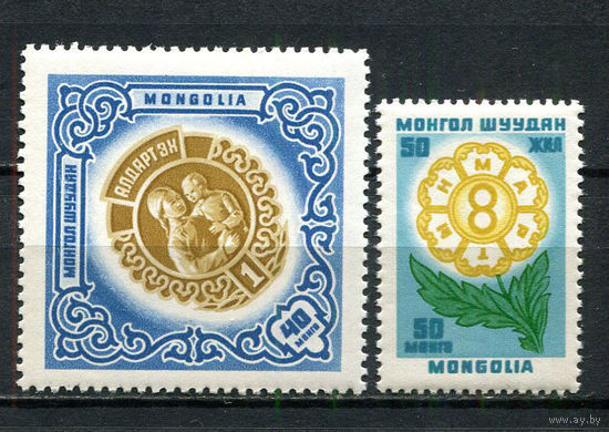 Монголия - 1960 - Международный женский день - [Mi. 180-181] - полная серия - 2 марки. MNH.  (Лот 91ET)-T5P1